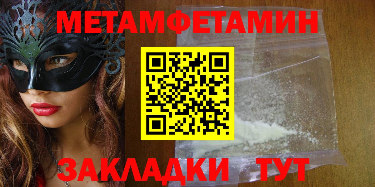 Амфетамин 98% Балахна
