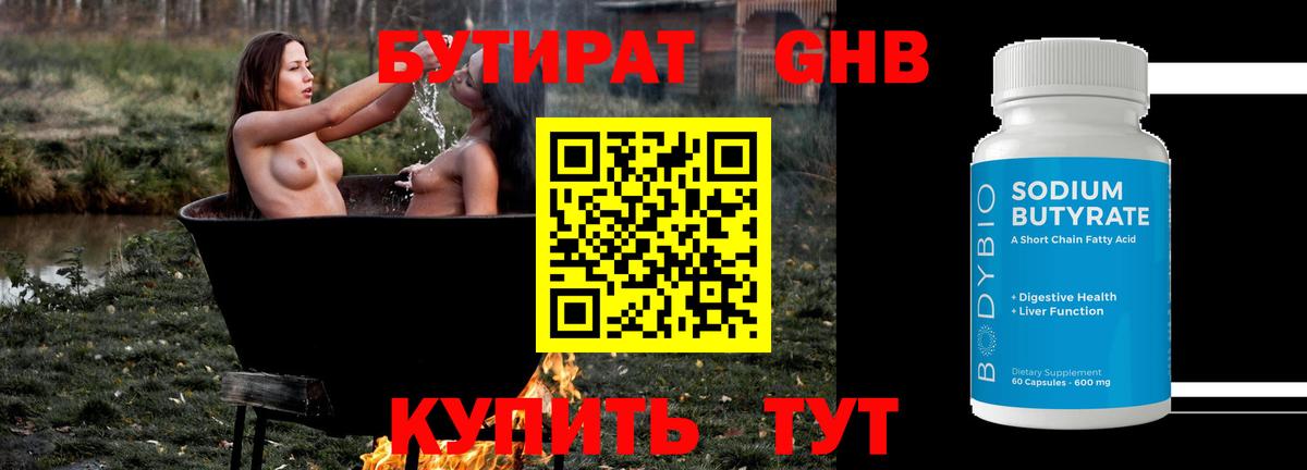 Балахна  Бутират оксана  Вход с VPN 