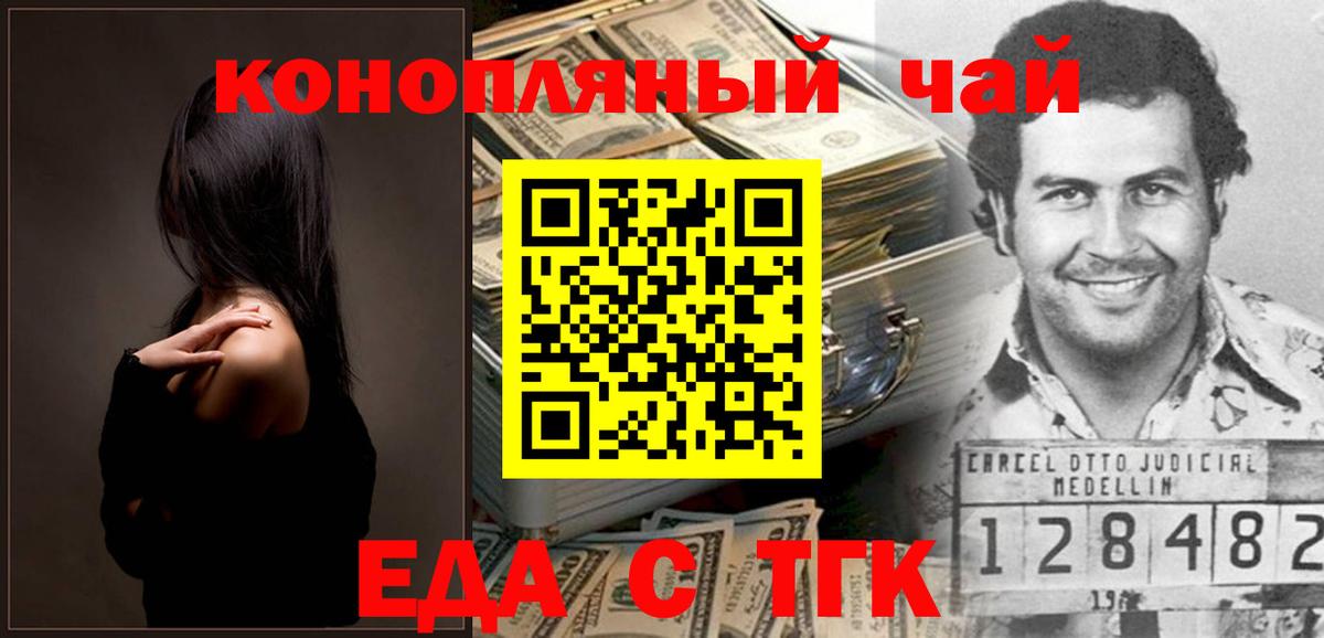 Балахна  Еда ТГК марихуана  Вход с VPN 