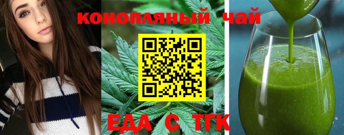 Cannafood конопля Балахна