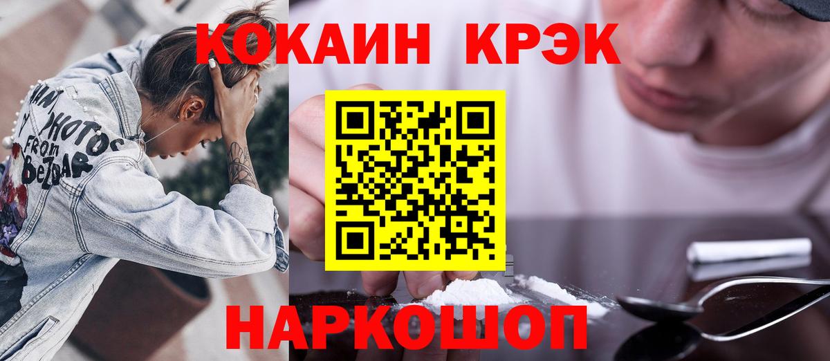 КОКАИН Колумбийский Балахна