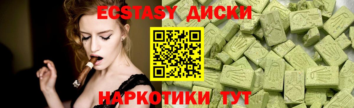 ЭКСТАЗИ  Экстази 250 мг  купить  цена  Балахна  Вход с VPN 
