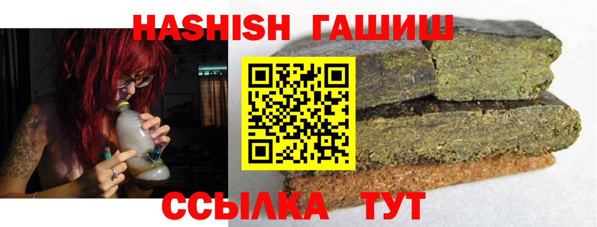 Гашиш Cannabis Балахна