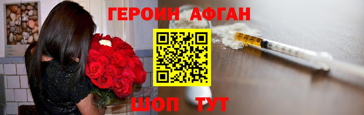 Героин герыч Балахна