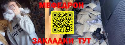 мефедрон мука Беслан