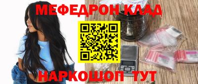 мефедрон мука Беслан