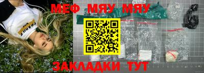мефедрон мука Беслан