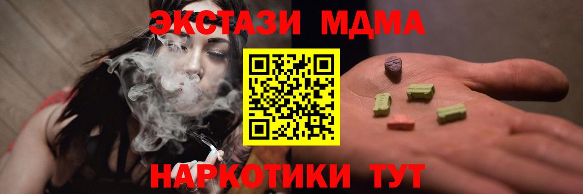 МДМА  MDMA молли  Вход с VPN  Балахна  МДМА crystal 