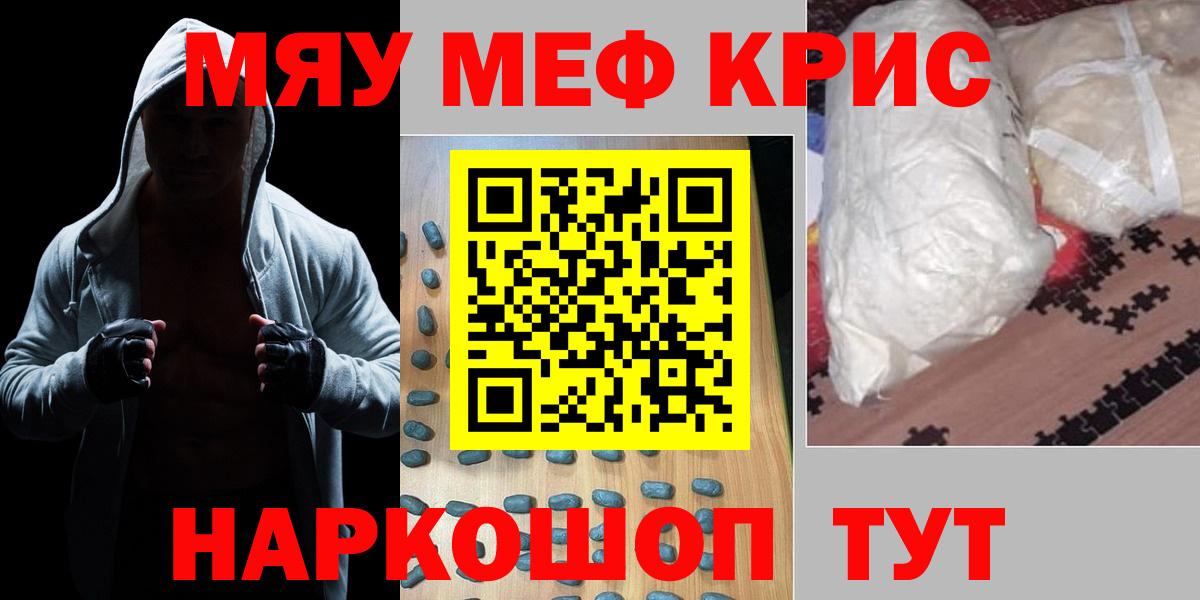 Меф мука Балахна