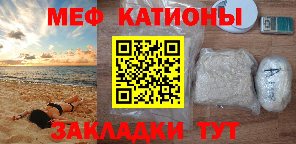 Балахна  МЕФ  Вход с VPN  МЕФ  МЕФ кристаллы  МЕФ мяу мяу 