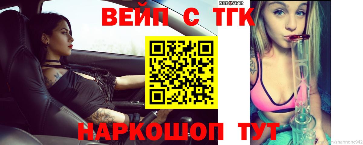 Балахна  ТГК гашишное масло  Вход с VPN  ТГК гашишное масло 